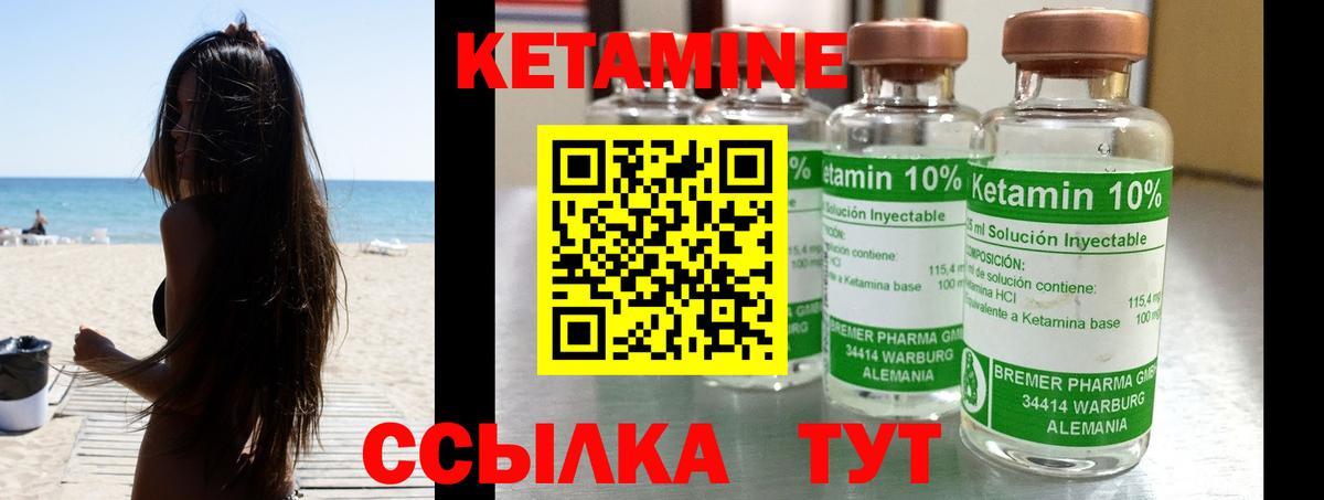 КЕТАМИН VHQ  Вход с VPN  Нижнекамск  КЕТАМИН ketamine 
