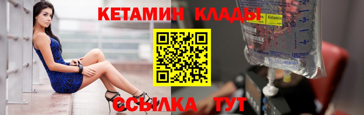 Кетамин VHQ Нижнекамск