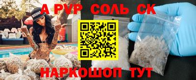 соль ск Первоуральск