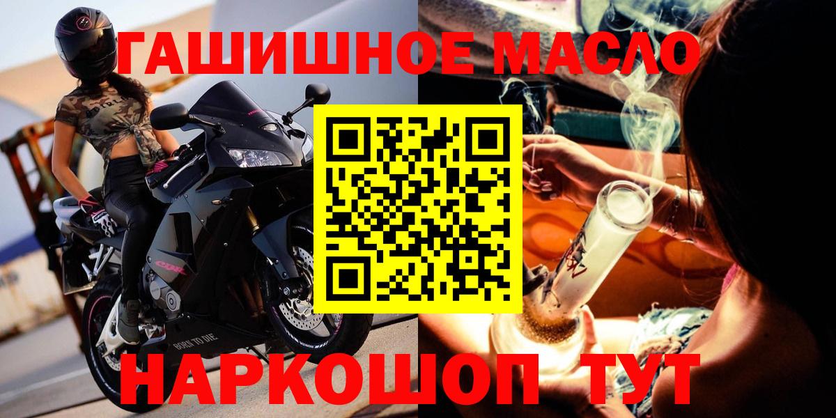 Дистиллят ТГК гашишное масло  Вход с VPN  Дистиллят ТГК концентрат  Нижнекамск 