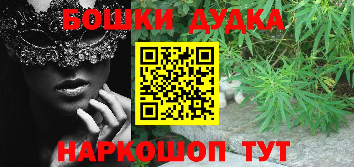 Бошки Шишки Bruce Banner Нижнекамск